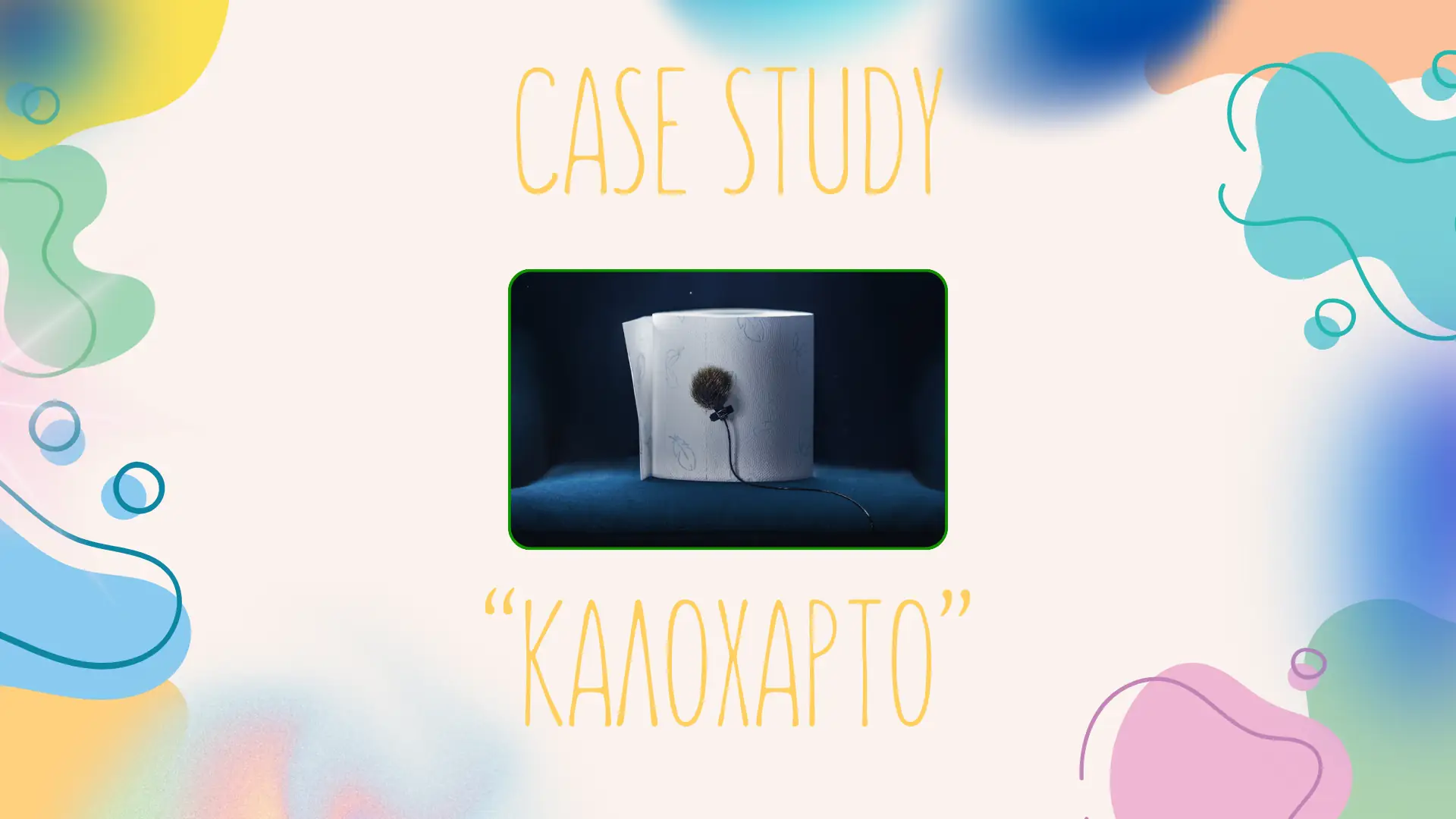 Case Study: Endless Earth και η «Καμπάνια του Κ*λου»