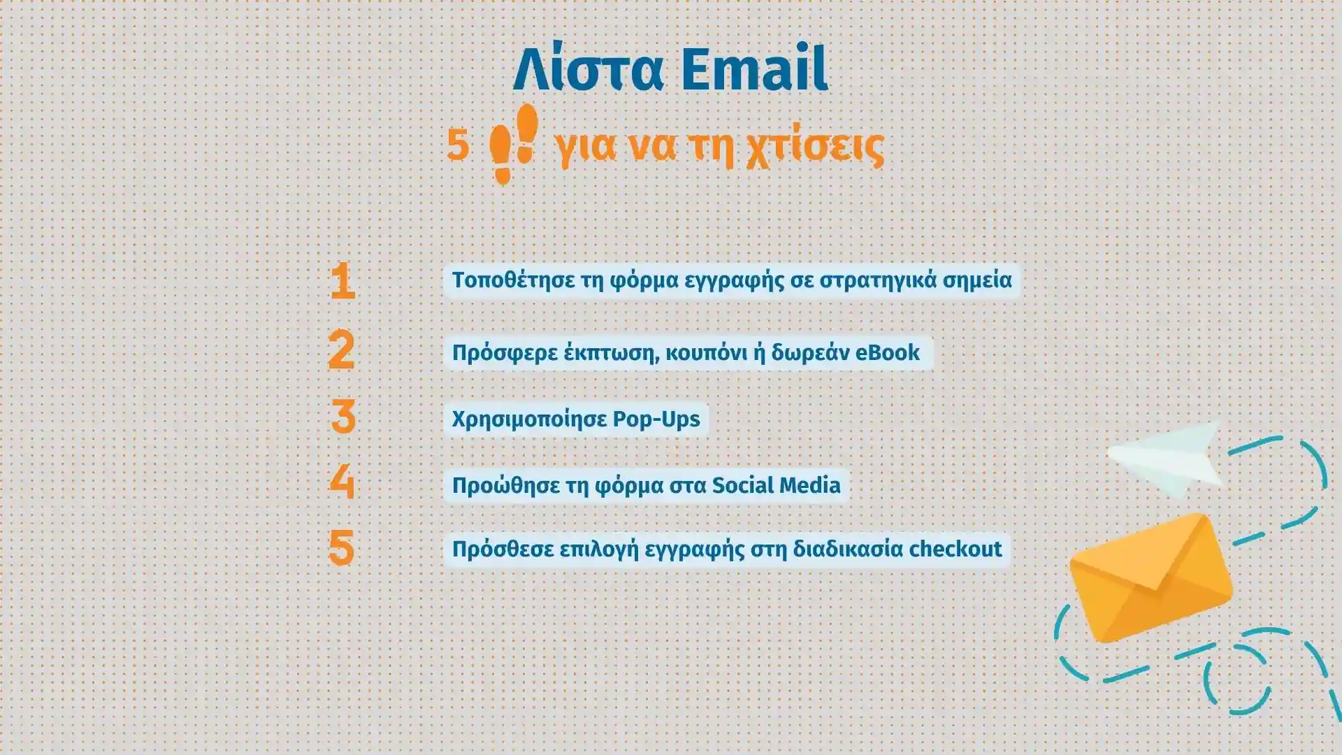 5 steps to built email marketing list